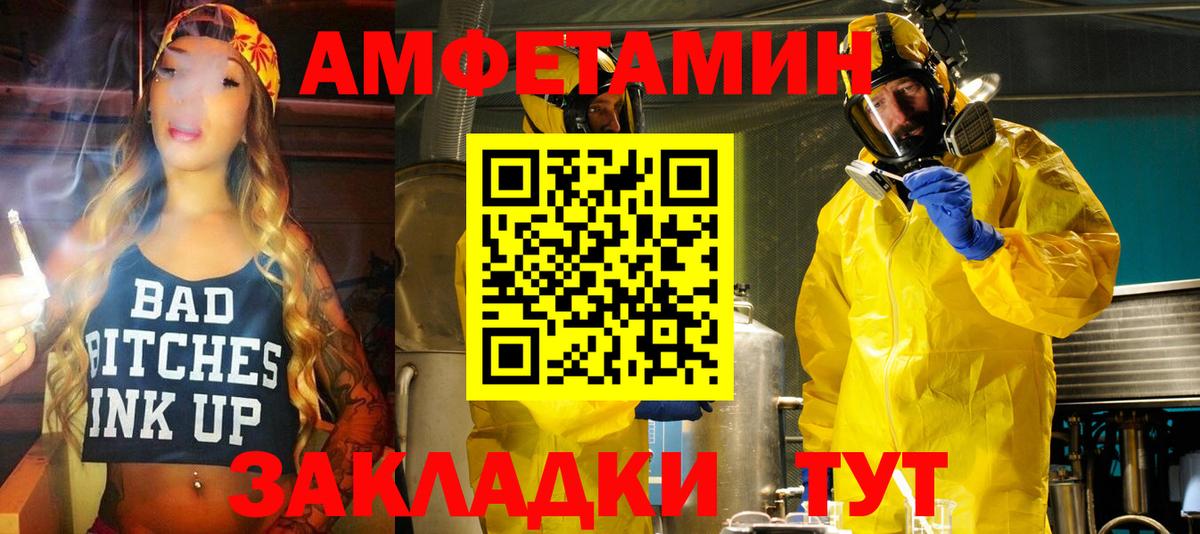 АМФ 97% Новотроицк
