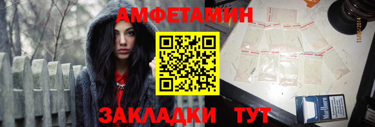 Амфетамин  Амфетамин 97%  Вход с VPN  Новотроицк  АМФ 