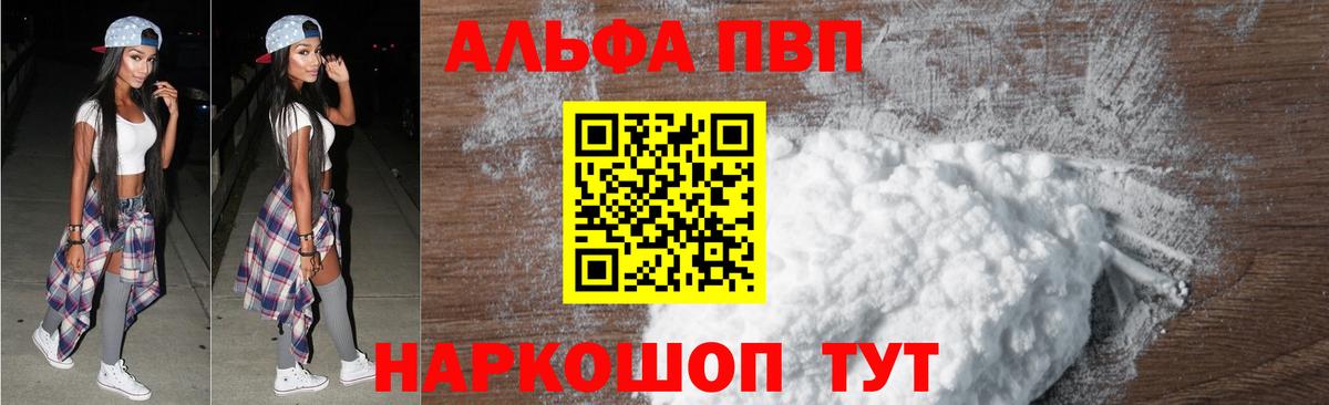 Новотроицк  А ПВП СК  что такое наркотик  Вход с VPN  A-PVP крисы CK 