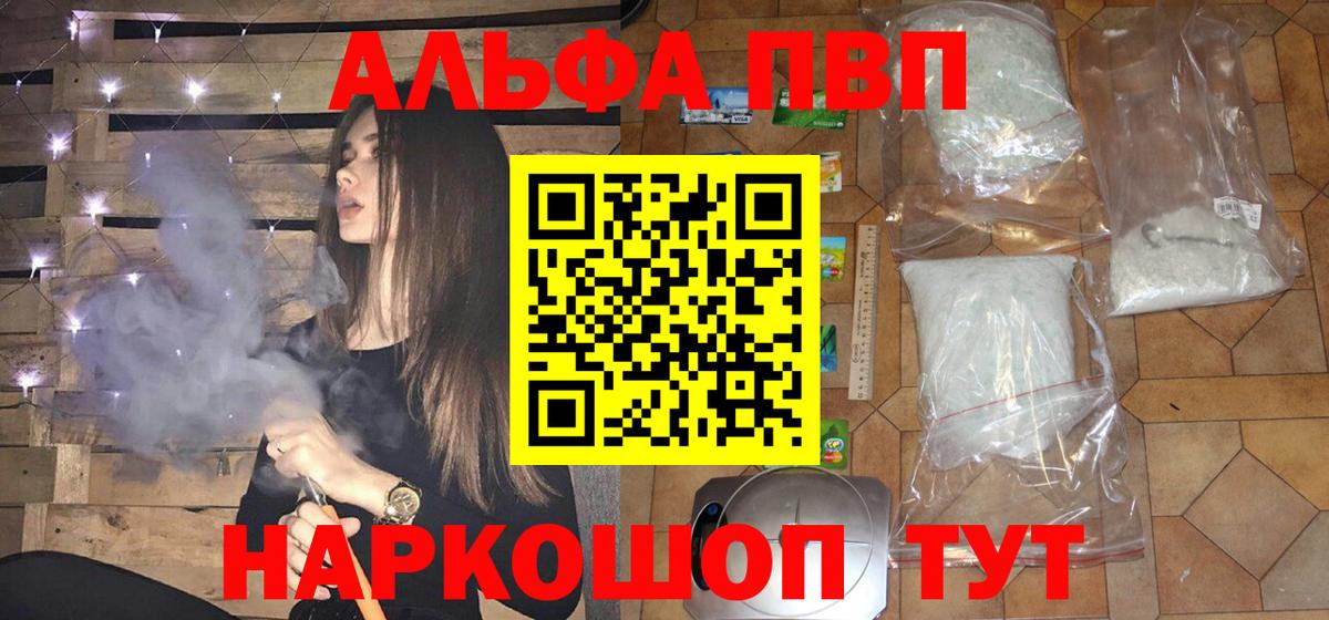 APVP кристаллы Новотроицк