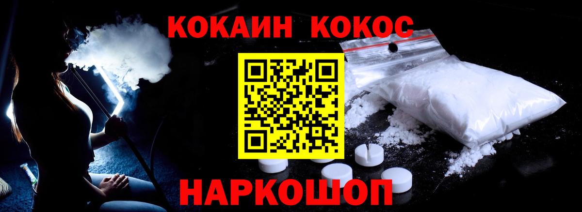 Кокаин Перу Новотроицк