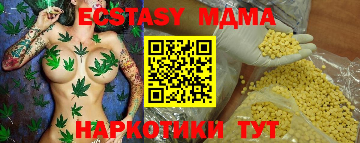ЭКСТАЗИ  ЭКСТАЗИ VHQ  Вход с VPN  Новотроицк 