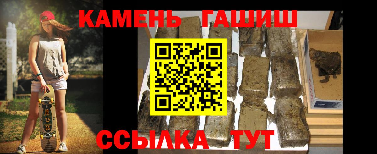 ГАШ  Гашиш 40% ТГК  Новотроицк  Вход с VPN  ГАШ hashish 