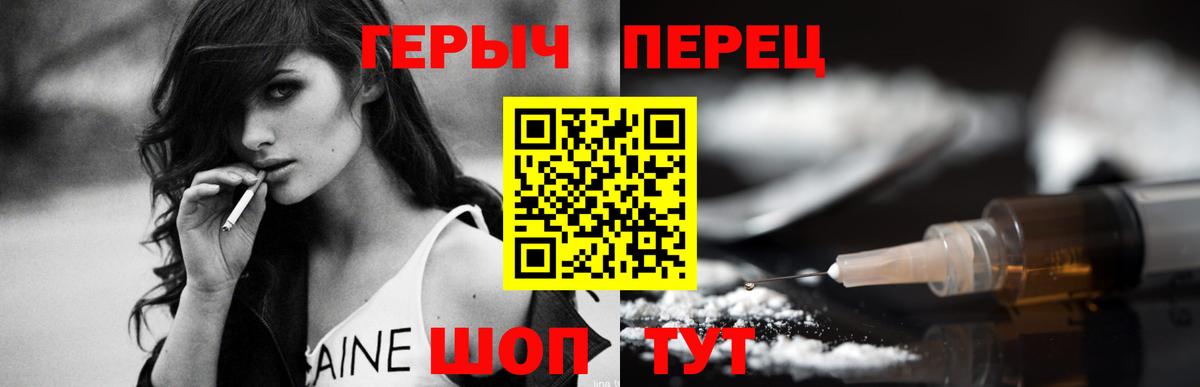 Героин хмурый  Вход с VPN  Новотроицк 