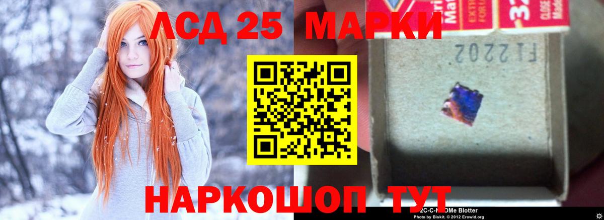 Лсд 25 экстази кислота Новотроицк
