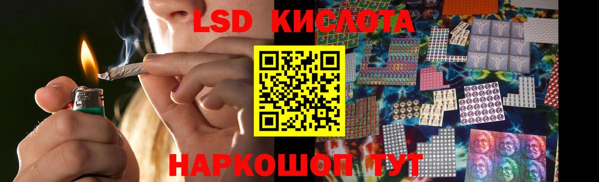 LSD-25 экстази кислота  LSD-25 экстази ecstasy  ссылка на мегу онион  Новотроицк  Вход с VPN 
