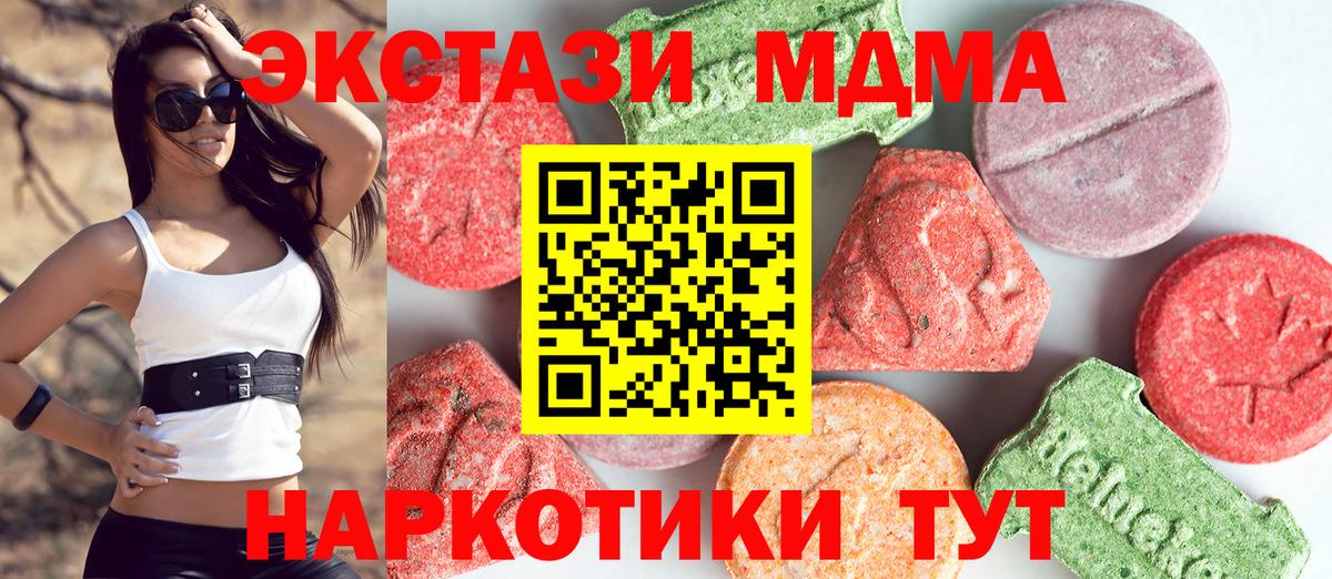 Новотроицк  МДМА молли  MDMA кристаллы  Вход с VPN 