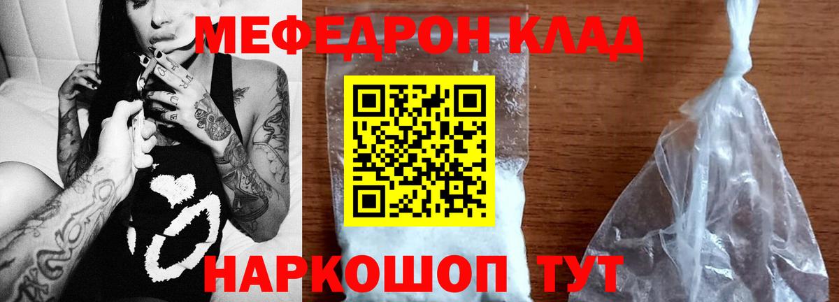 Новотроицк  Меф VHQ  МЯУ-МЯУ мяу мяу  Мефедрон  Вход с VPN  МЕФ 