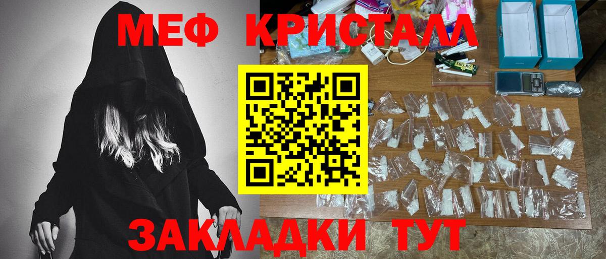Меф мука Новотроицк