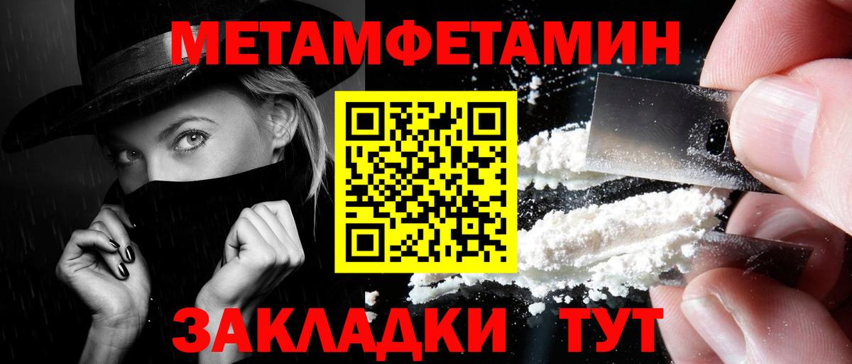Новотроицк  Метамфетамин Декстрометамфетамин 99.9%  Вход с VPN 