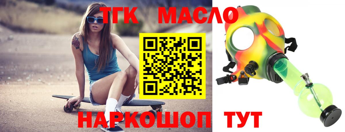 Дистиллят ТГК жижа Новотроицк