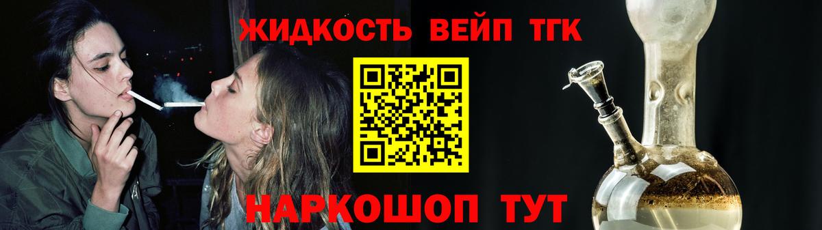 Новотроицк  ТГК вейп с тгк  Вход с VPN 